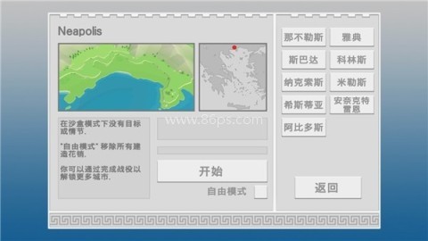 古希腊建造者