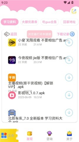 北辰车库 第3张图