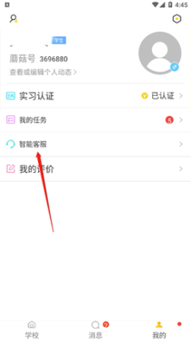 蘑菇丁 第2张图