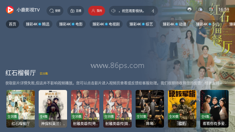 小鹿影视 第2张图