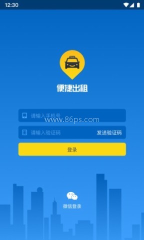 便捷出租 第3张图