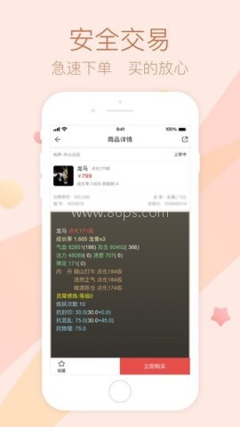 网易天谕藏宝阁交易平台