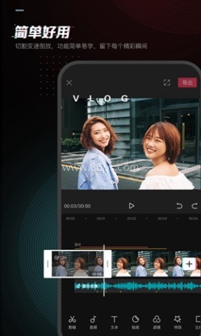 剪映13.9版