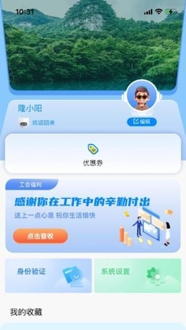 保山数字市民