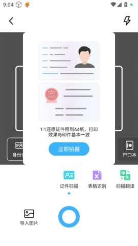 小扫描仪器 第4张图