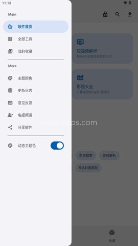 口袋助手