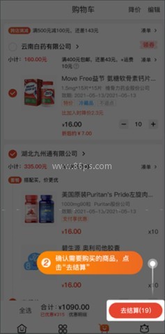 药九九医药平台 第5张图