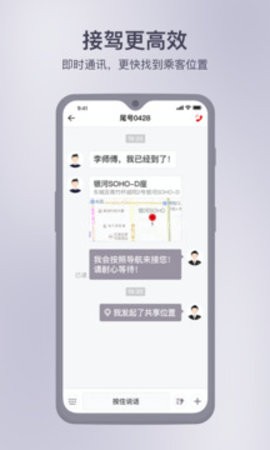 首汽约车平台 首汽约车平台