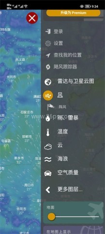 windycom气象软件 第5张图
