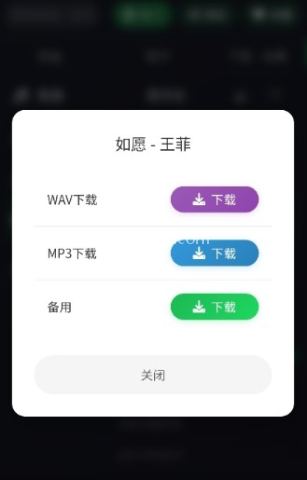 米兔音乐播放器 第6张图