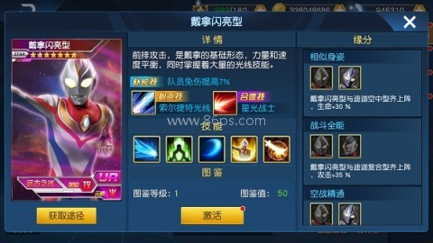奥特曼王者传奇国际服 第20张图