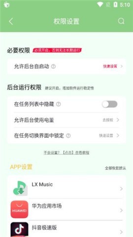 绿去广告 第5张图