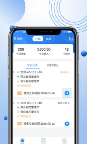 优行优客自动派单系统 第1张图