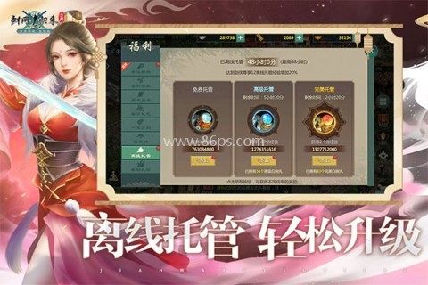 剑网1归来