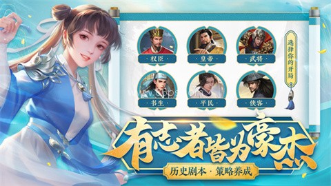豪杰成长计划4399版