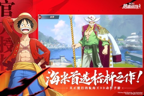 热血航线vivo版