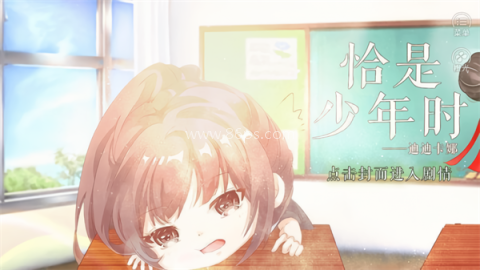 恰是少年时橙光完结版