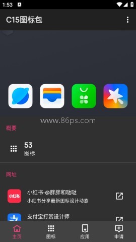 C15图标包