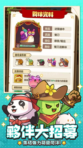 菇勇者传说新版本