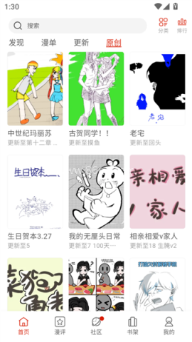 vomic漫画 vomic漫画