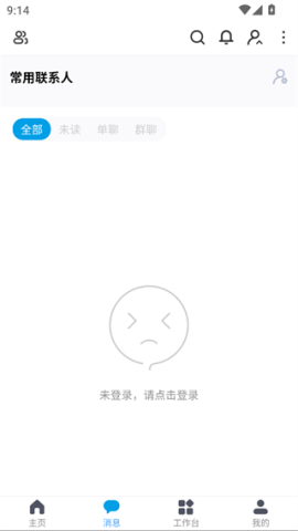 掌通宝家长版 第2张图