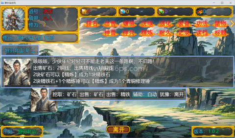 新长生纪元