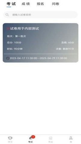 南琼考试系统 南琼考试系统