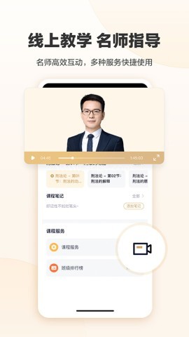 众合在线