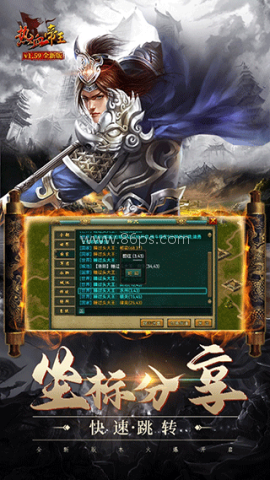 热血帝王360版本
