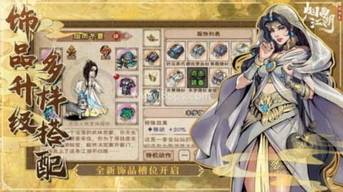 烟雨江湖qq版 第1张图