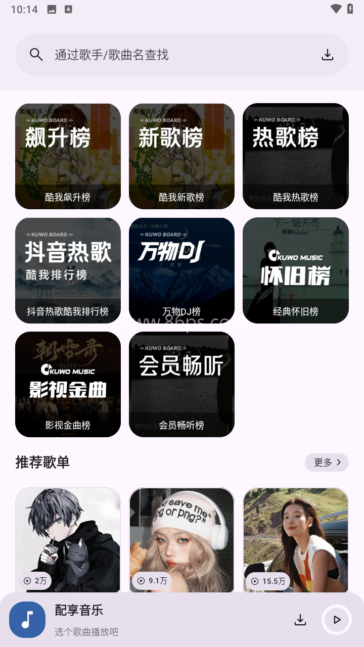 配享音乐