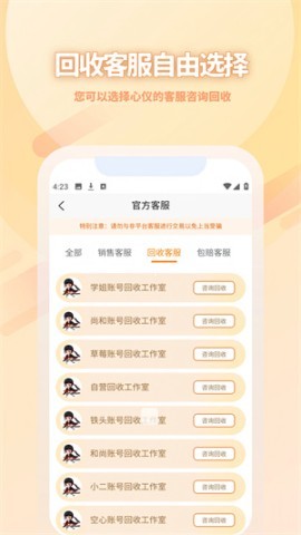 17账号交易平台
