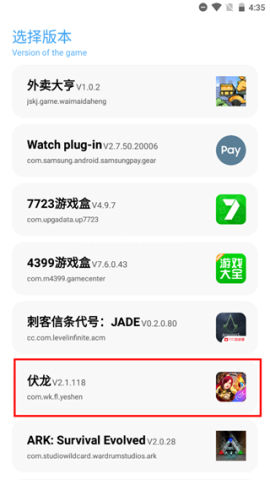 殇痕画质助手120帧 第2张图