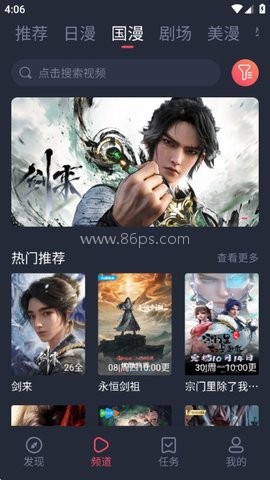 Omofun动漫共和国复活版