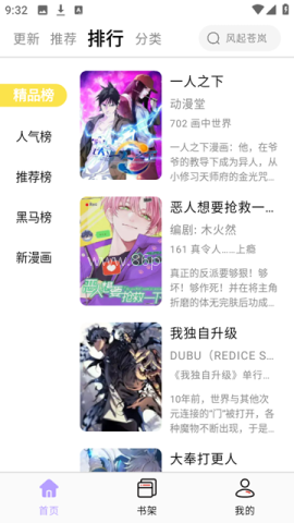 酷漫星免费漫画
