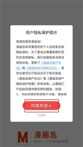动漫岛专注动漫app 第1张图