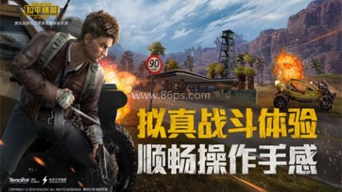 和平精英高清模拟器 第1张图