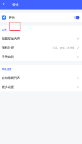 悬浮菜单 第3张图