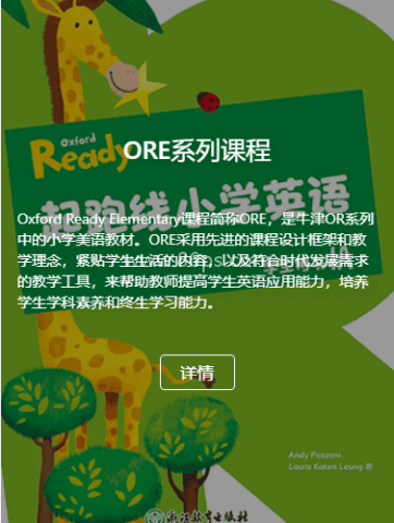 晓狮英语 第2张图