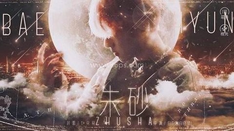 橙光朱砂