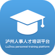 泸州市公务员培训平台