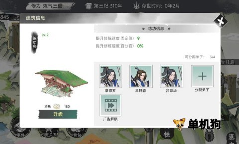 我的修真世界 我的修真世界