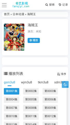 奇异影视 第1张图