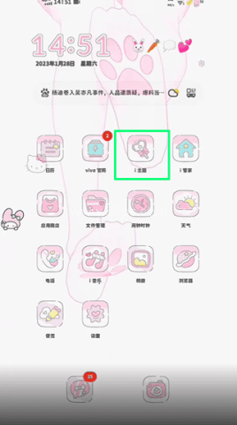 字体美化大师7.7版 第1张图