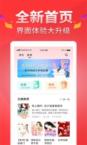 红薯