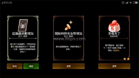地牢制造者dlc内购版