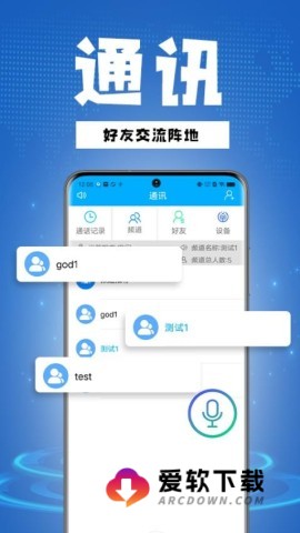 骑行帮