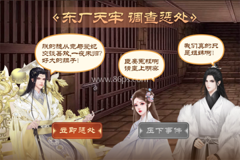 皇帝成长计划2魔改版 皇帝成长计划2魔改版