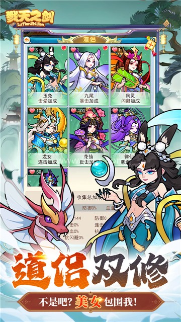 戮天之剑0.05折