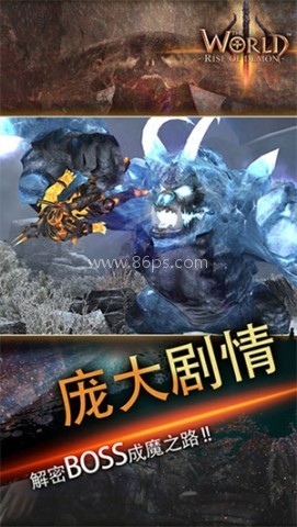 世界3魔物归来